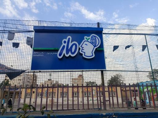 عکس آموزشگاه علمی آزاد ماز
