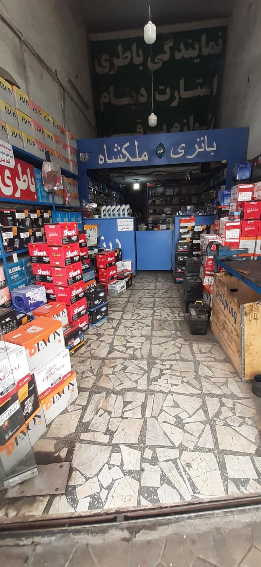 عکس فروشگاه باطری ملکشاه