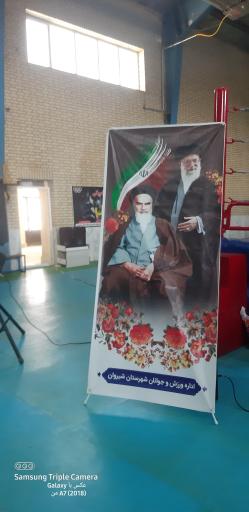 عکس خانه بوکس شیروان