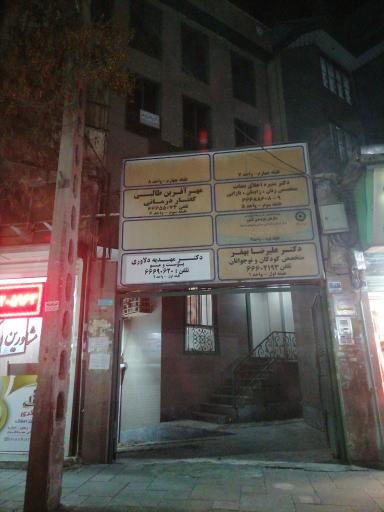دکتر علیرضا بهفر متخصص کودکان