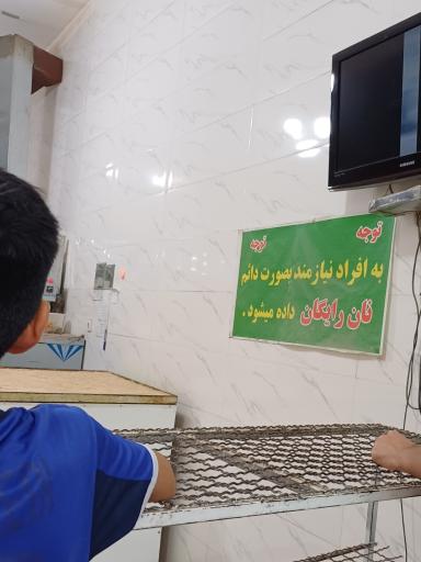 عکس نانوایی بربری حسن زاده