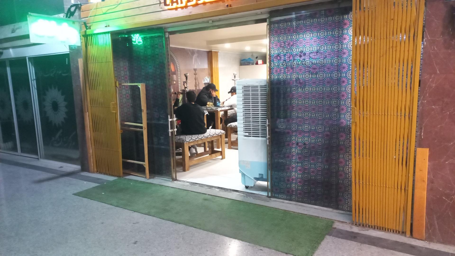 عکس چایخانه کیان