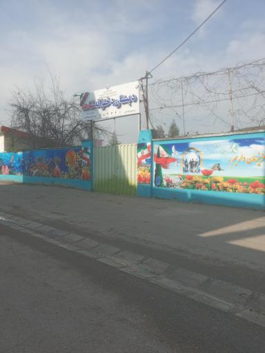 عکس دبستان دخترانه شاهد