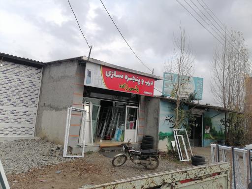 عکس درب و پنجره سازی ولی زاده 