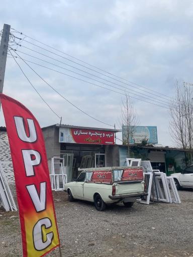 عکس درب و پنجره سازی ولی زاده 