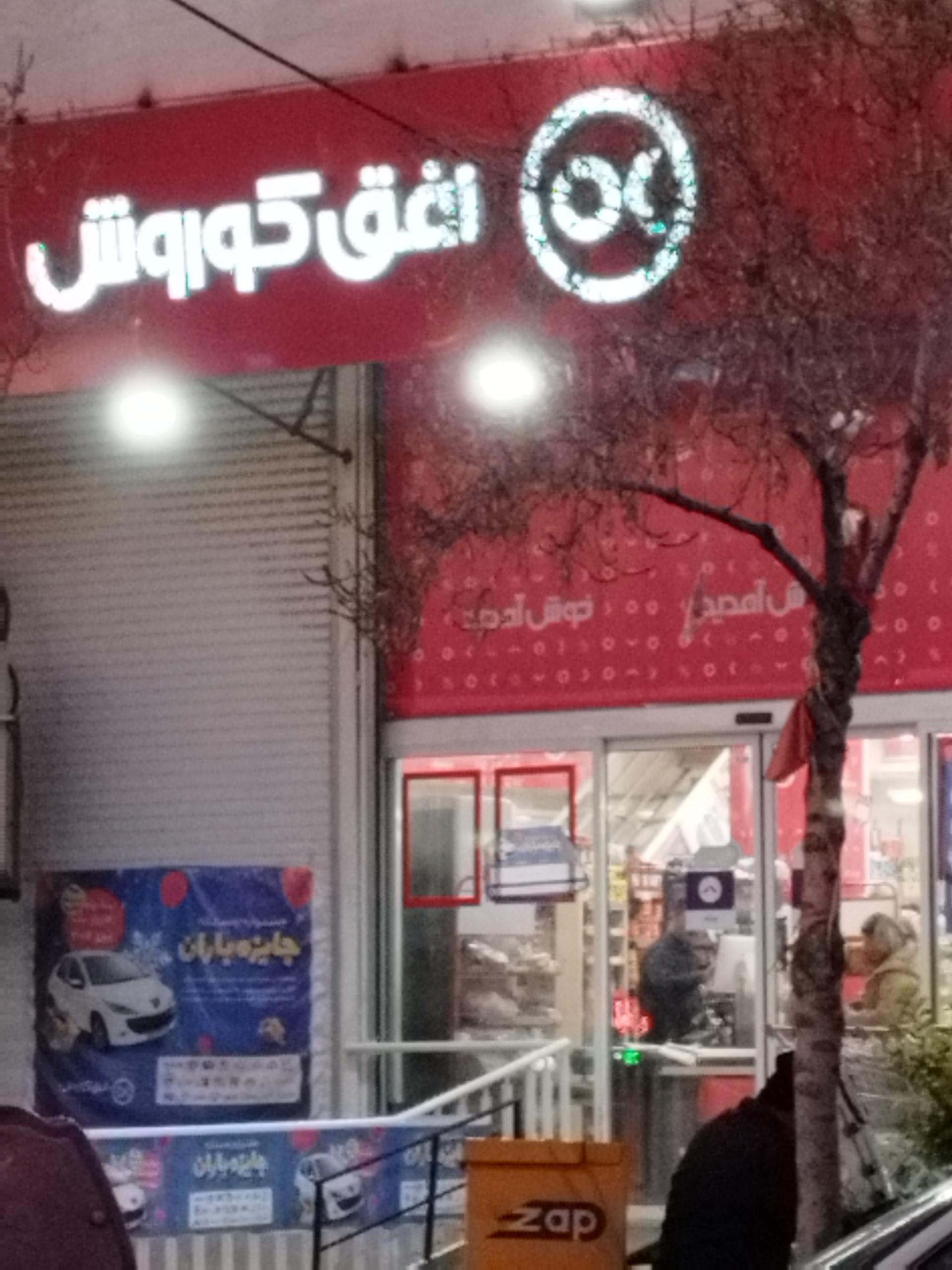 عکس افق کوروش 