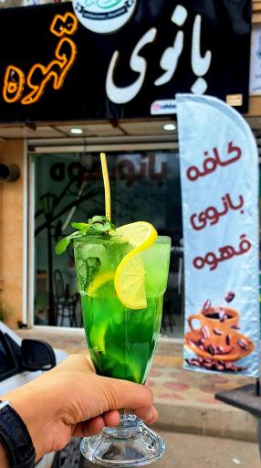 عکس کافه بانوی قهوه