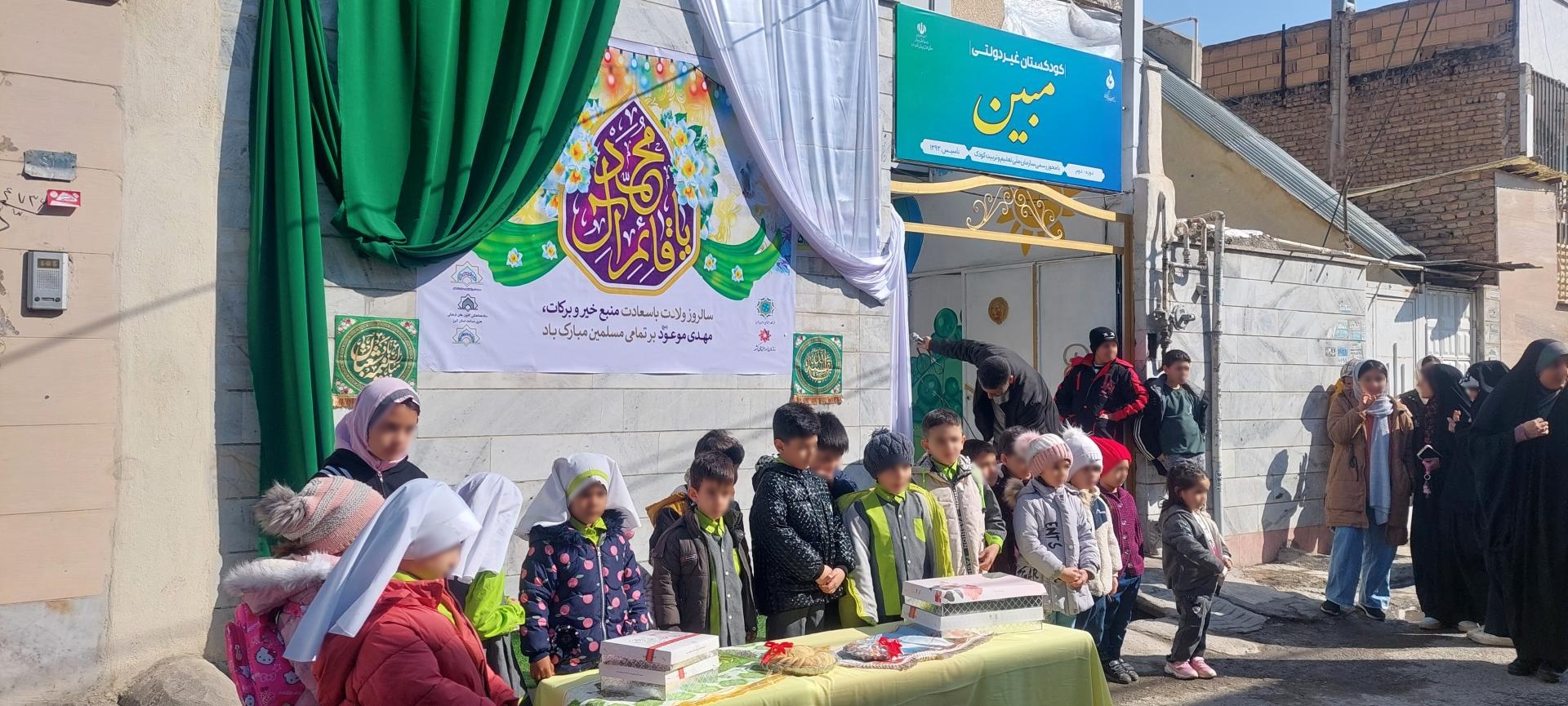 عکس مهد و پیش دبستانی مبین