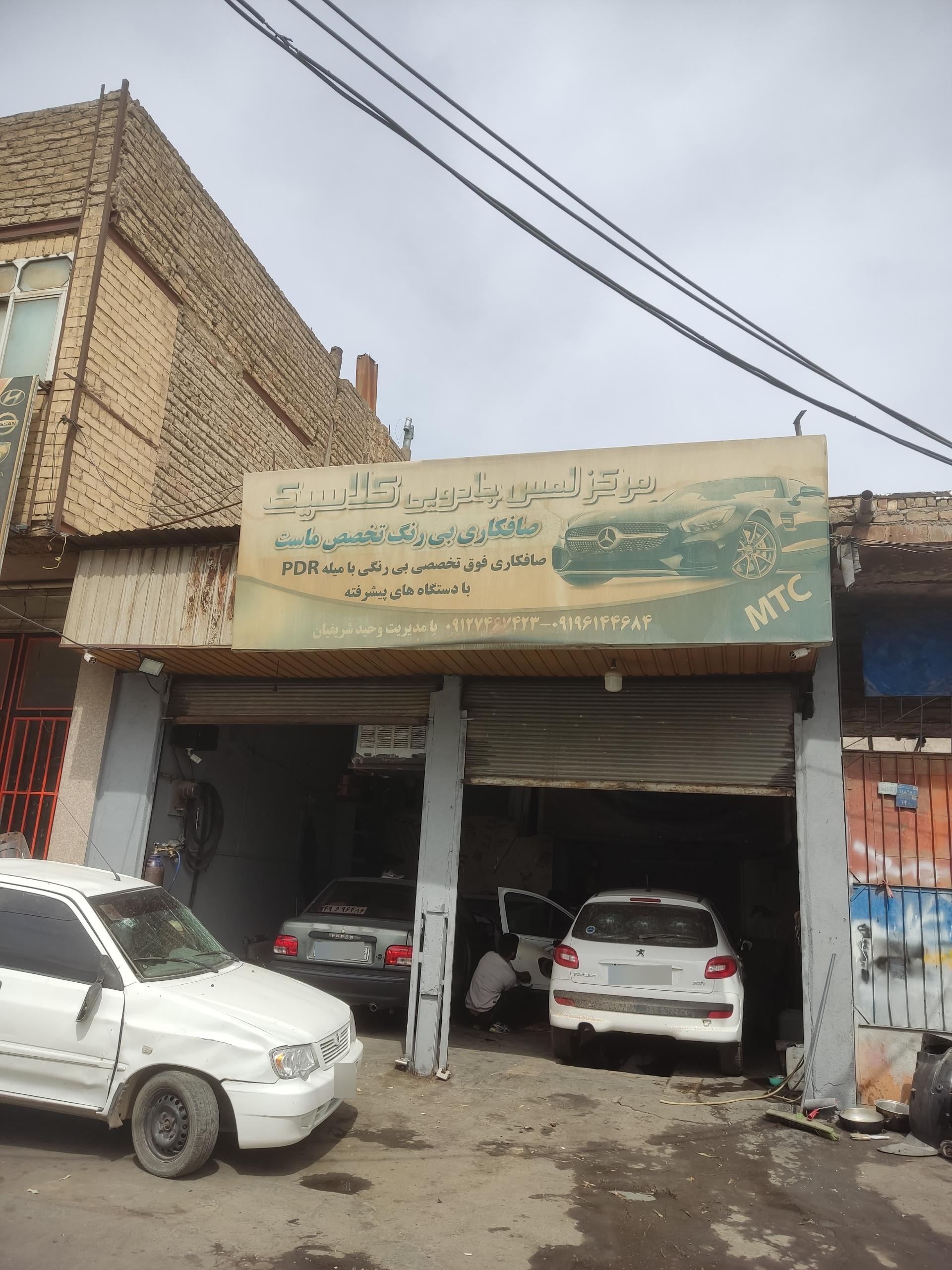 عکس صافکاری پی دی ار وحید کلاسیک