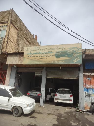 عکس صافکاری پی دی ار وحید کلاسیک