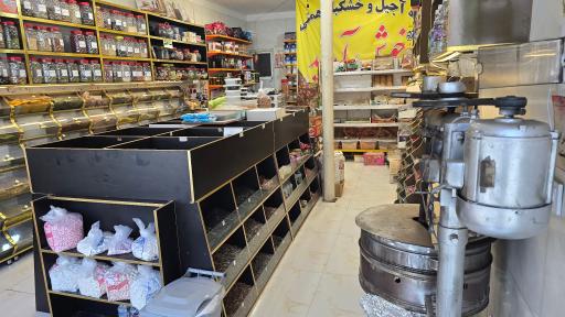 عکس آجیل و خشکبار همتی