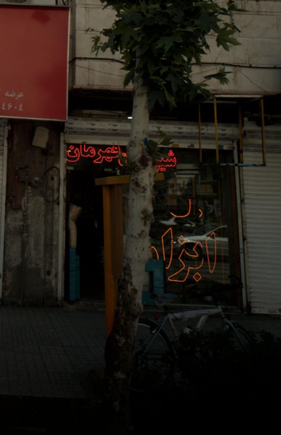 عکس ابزار و شیرآلات قهرمان