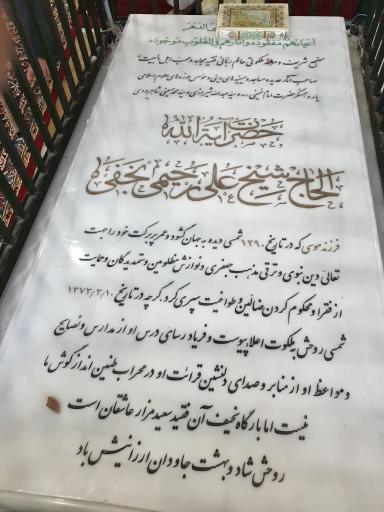 عکس مسجد و حسینیه حضرت ابوالفضل (ایت الله رحیمی)