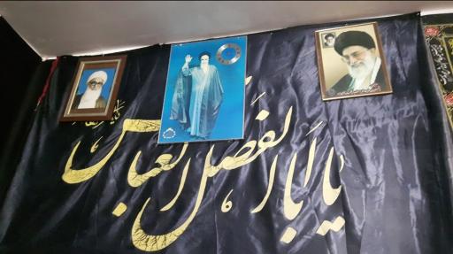 عکس مسجد و حسینیه حضرت ابوالفضل (ایت الله رحیمی)