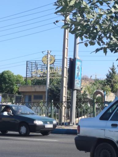 عکس شرکت اطلس پود