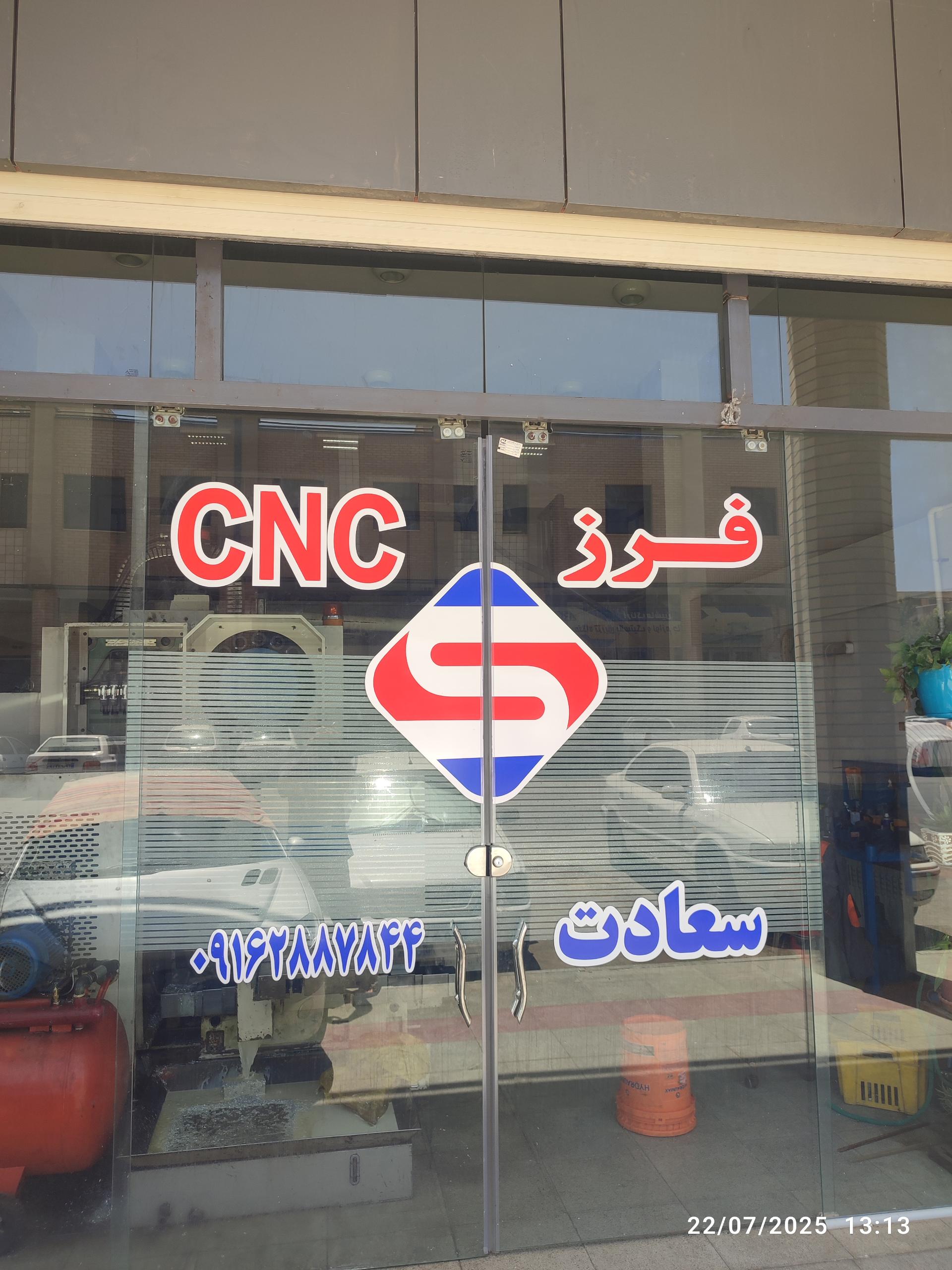 عکس فرز cnc سعادت