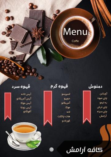 عکس کافه آرامش 