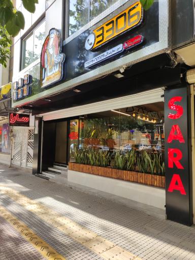 عکس فست فود رستوران سارا
