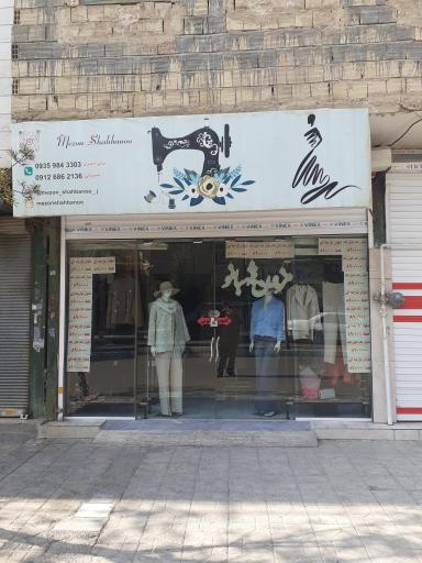 عکس مزون شهبانو