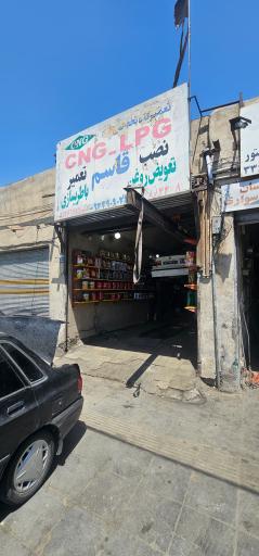 عکس باطری سازی قاسم