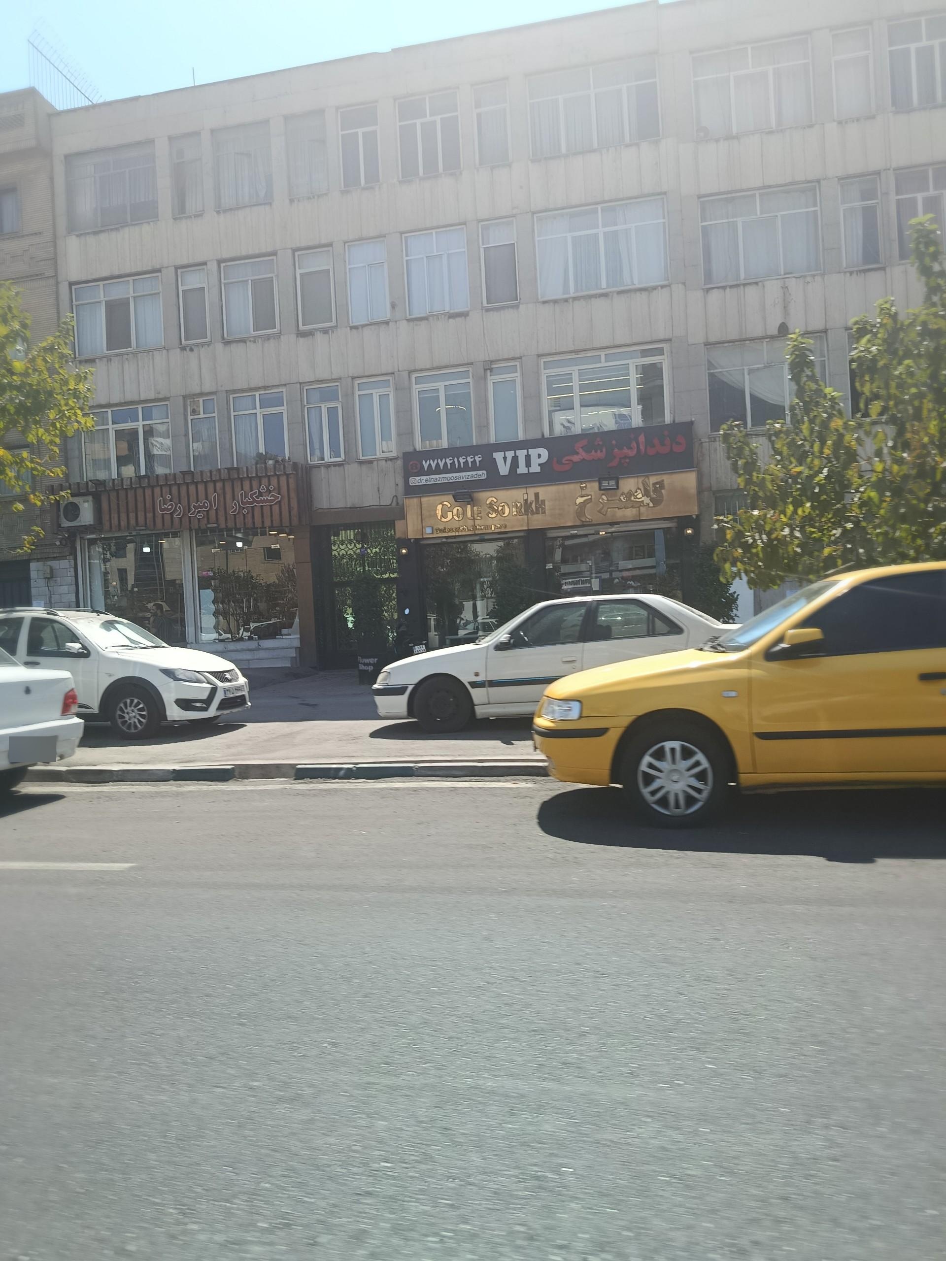 عکس خشکبار امیررضا