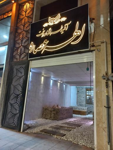 عکس آتلیه طراحی و دوخت الهه عصاره