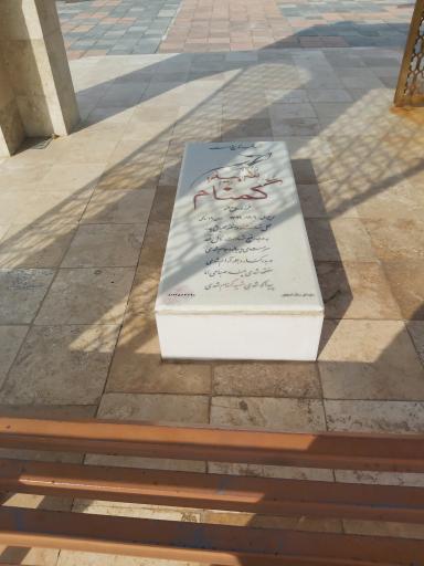 عکس مزار شهدای گمنام 