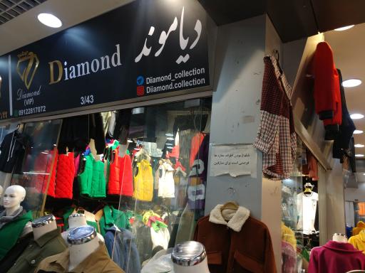 عکس پوشاک زنانه دیاموند
