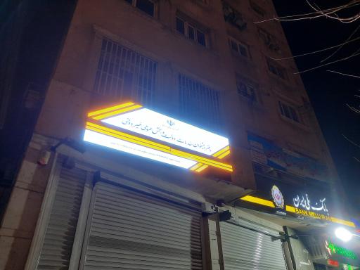 عکس دفترپیشخوان دولت