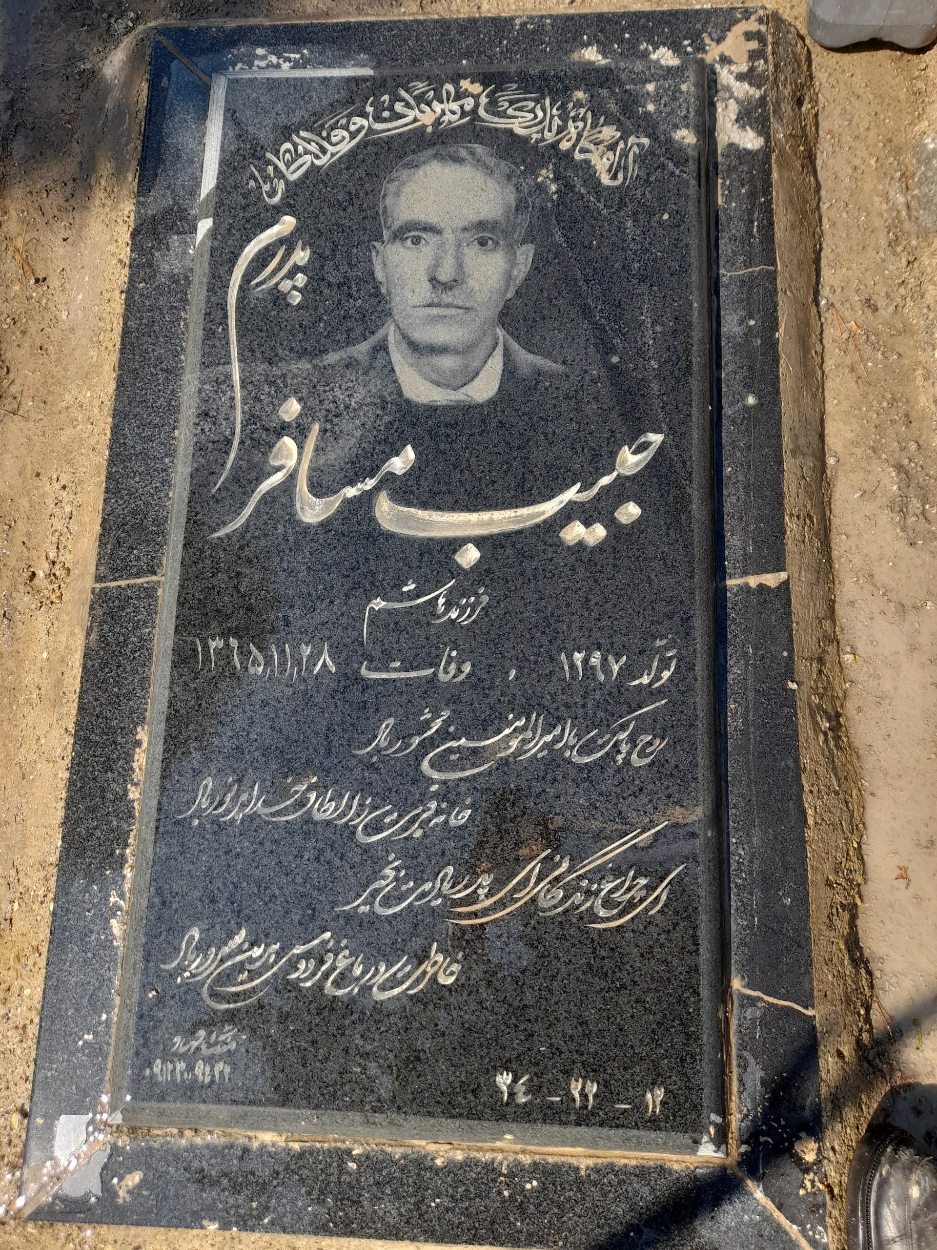 عکس مزار حبیب مسافر