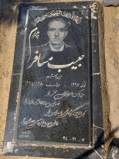 عکس مزار حبیب مسافر