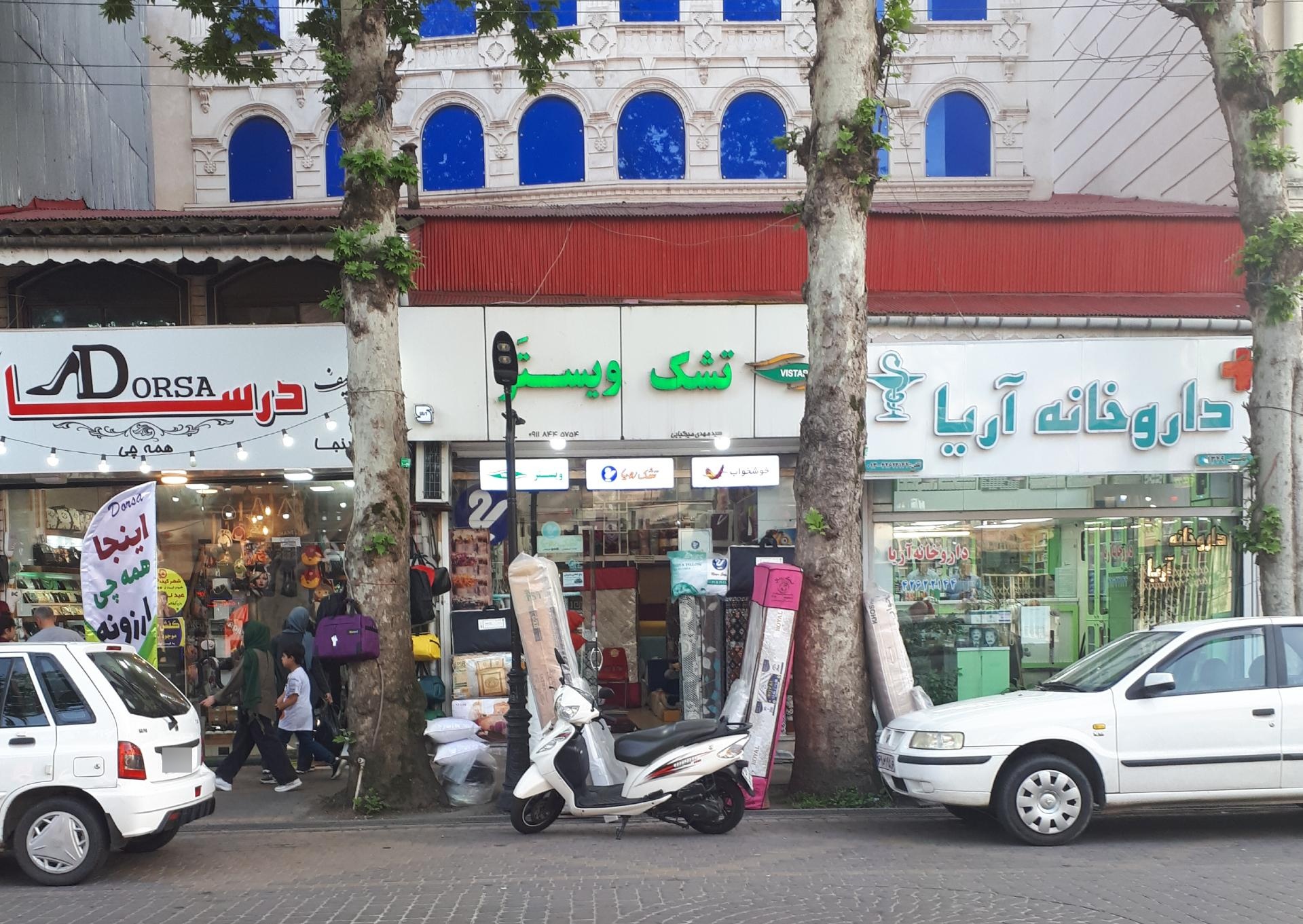 عکس تشک ویستر رویا خوشخواب