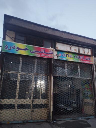 عکس نقاشی خودرو