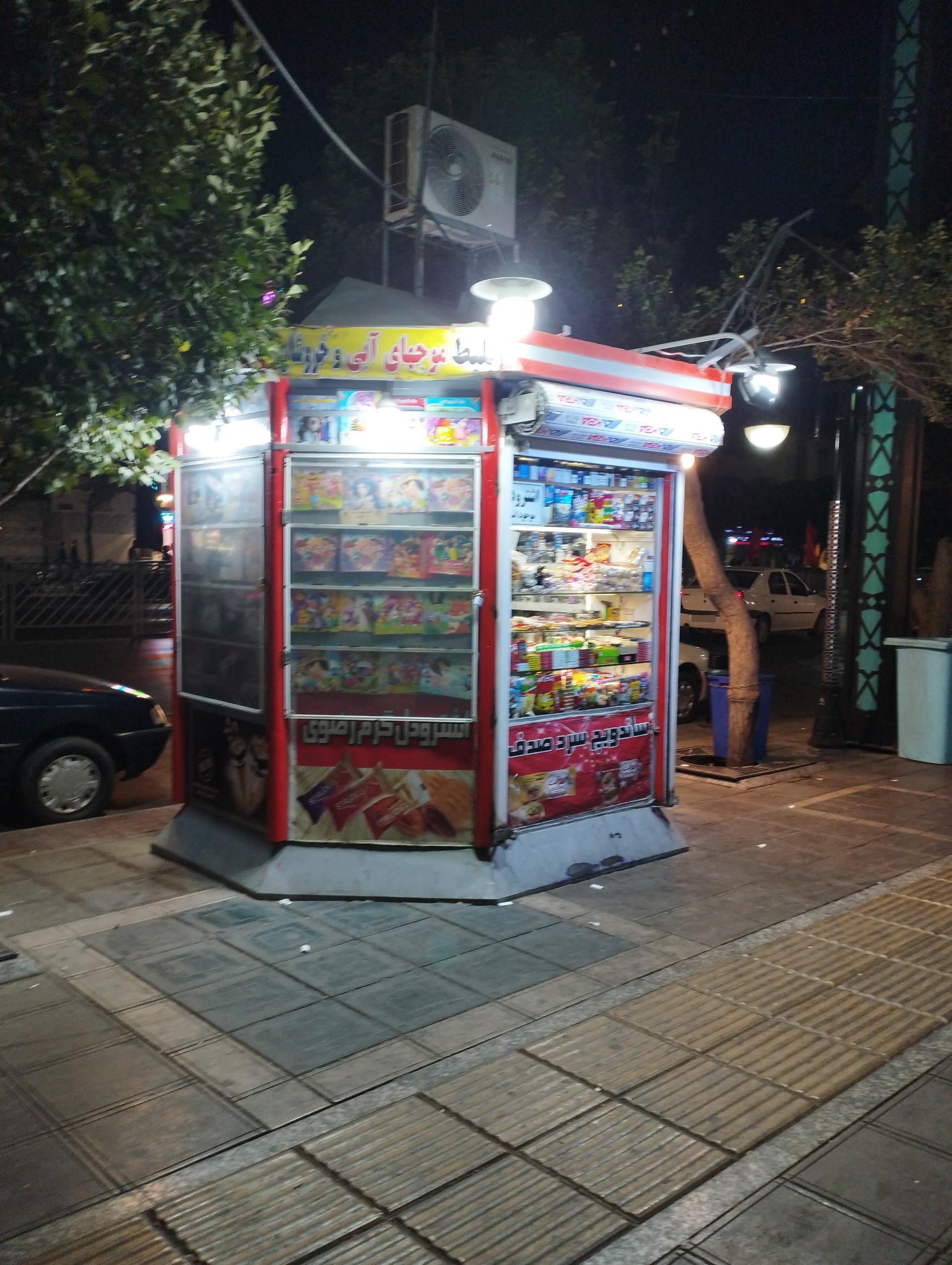 عکس کیوسک مطبوعات