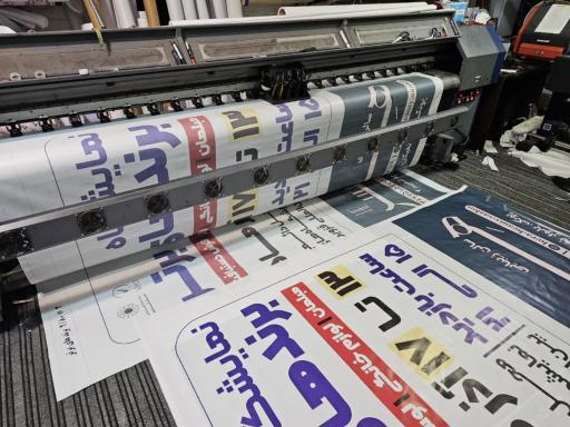 عکس مرکز چاپ بیست و چهار