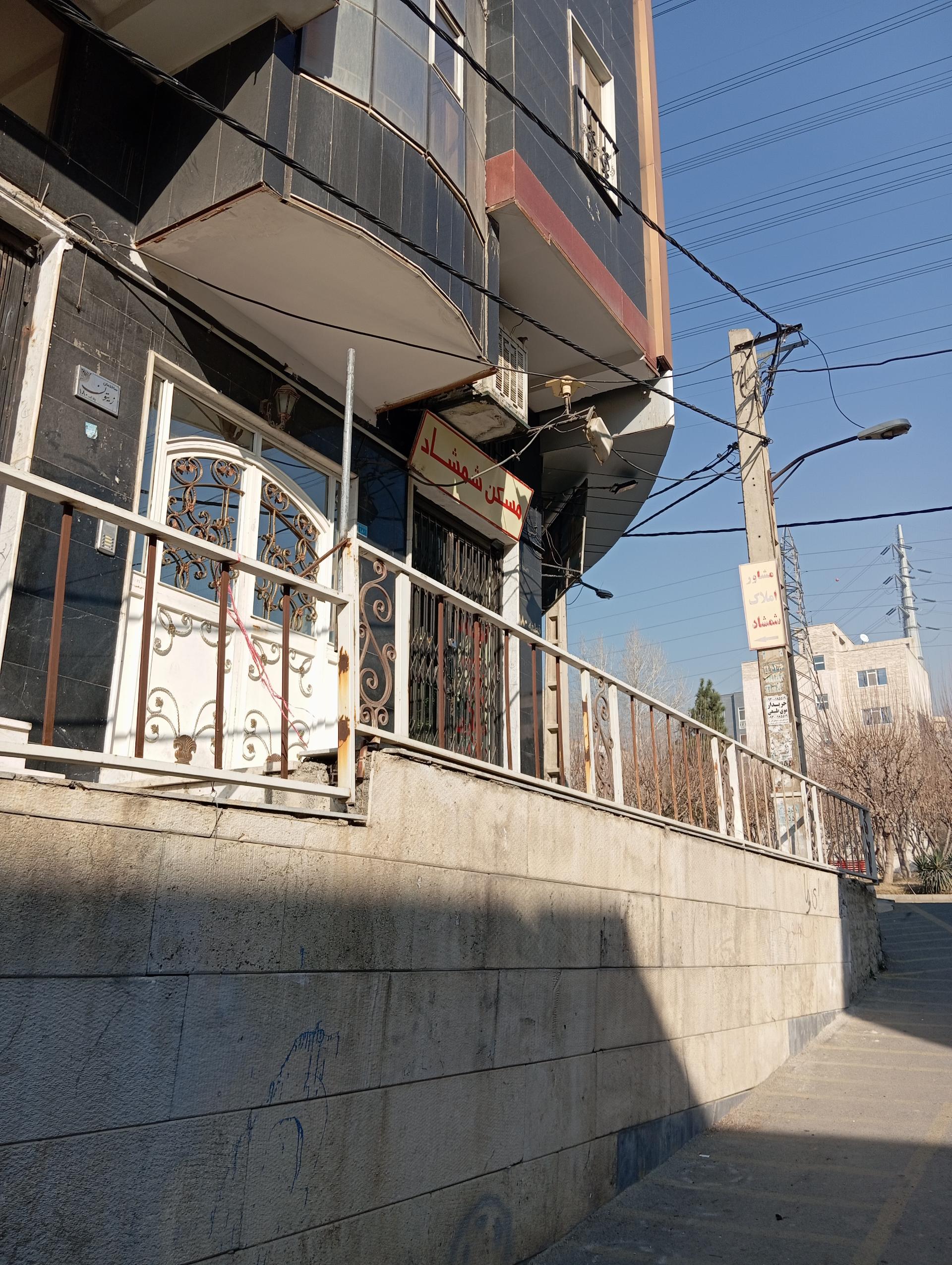 عکس مشاور املاک شمشاد