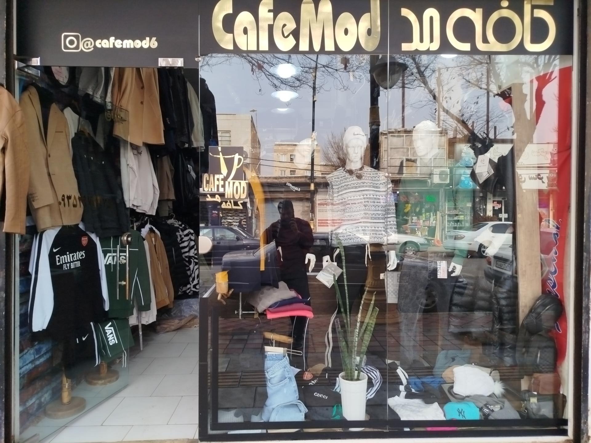 عکس پوشاک کافه مد