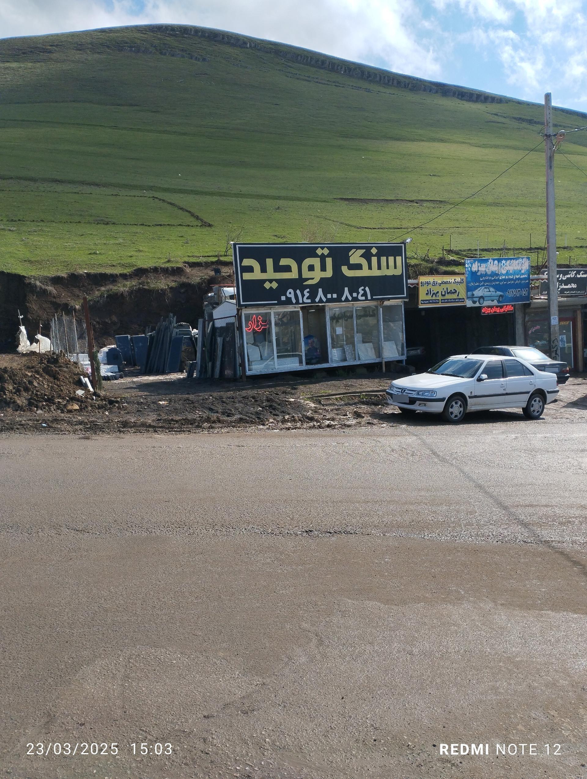 عکس سنگ توحید