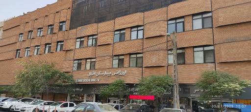 عکس بیمارستان و زایشگاه اقبال