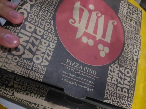 عکس پیتزا پینو