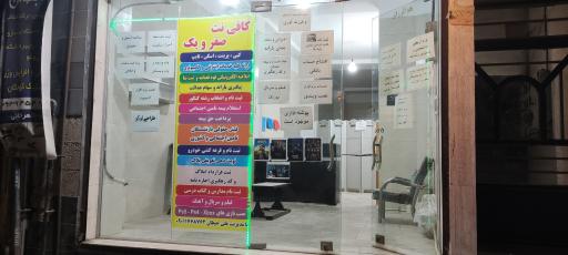 عکس کافی نت صفرویک