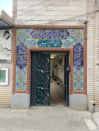 عکس مسجد النبی حکیمی