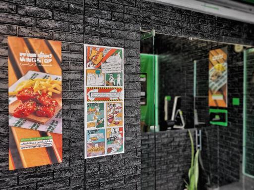 عکس وینگ استاپ شعبه مطهری 
