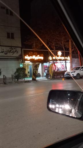 عکس رستوران دربند