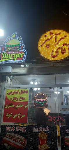 عکس آقای سرآشپز