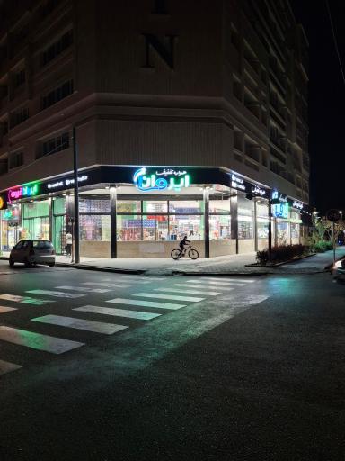 عکس فروشگاه شوینده بهداشتی