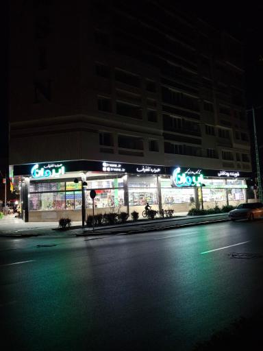 عکس فروشگاه شوینده بهداشتی