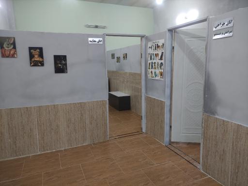 عکس کلینیک دامپزشکی گلستان 