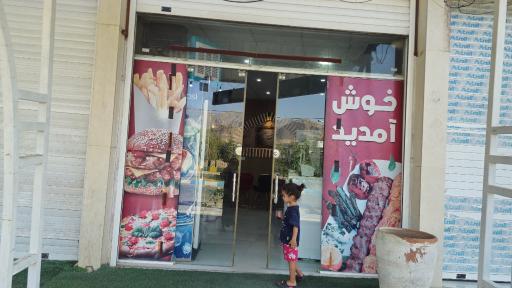 عکس مجموعه غذایی مادر زن