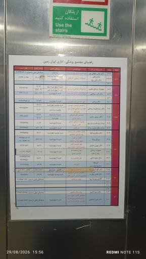 عکس ساختمان ایران زمین